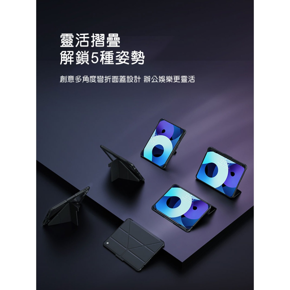 NILLKIN Apple iPad Pro 11 2024 悍甲 Pro 皮套(多角度摺疊款) 平板皮套 三折皮套-細節圖10