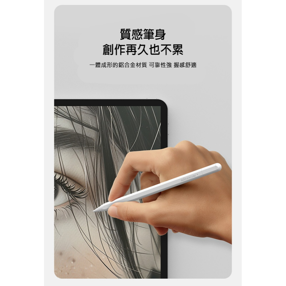 NILLKIN 智妙 S3 觸控筆 For Apple iPad 磁吸觸控筆 主動式電容筆 防誤觸觸控筆 手寫筆-細節圖6