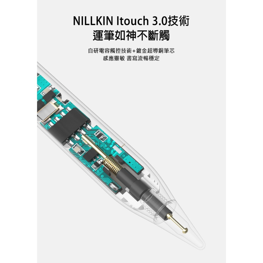 NILLKIN 智妙 S3 觸控筆 For Apple iPad 磁吸觸控筆 主動式電容筆 防誤觸觸控筆 手寫筆-細節圖10