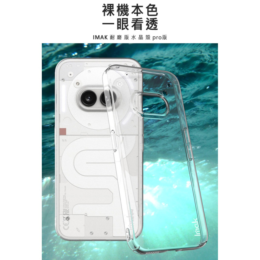 Imak 艾美克 Nothing Phone (2a) 羽翼II水晶殼(Pro版) 硬殼 透明殼 保護殼 壓克力殼-細節圖2