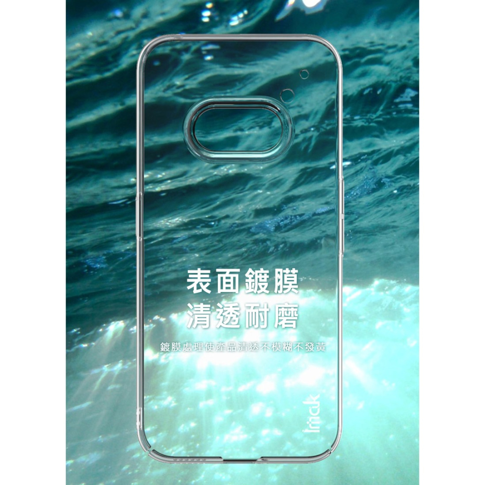 Imak 艾美克 Nothing Phone (2a) 羽翼II水晶殼(Pro版) 硬殼 透明殼 保護殼 壓克力殼-細節圖3