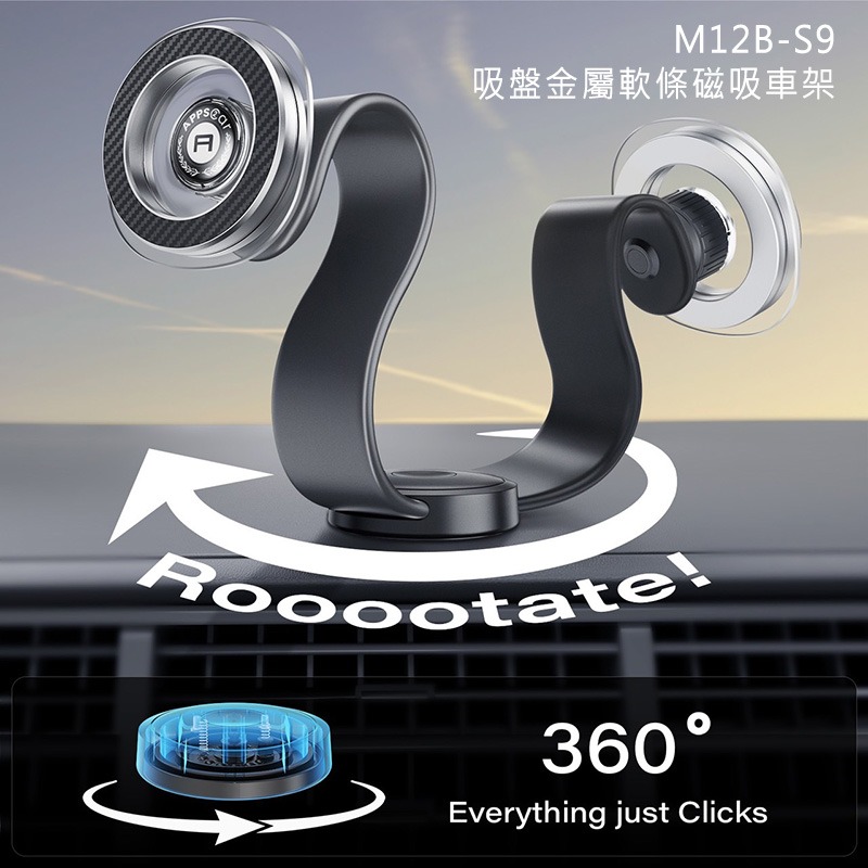 M12B-S9 吸盤金屬軟條磁吸車架 手機架 導航架 磁吸支架 平整位置皆可用 支援 MagSafe-細節圖2