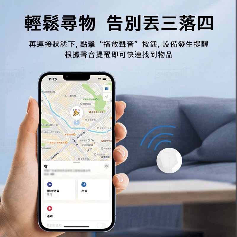 Larmi 樂米 LMT01 定位防丟器 藍牙防丟器 支援聲音提醒 遺落提醒 丟失模式 支援 Find My 網路-細節圖4