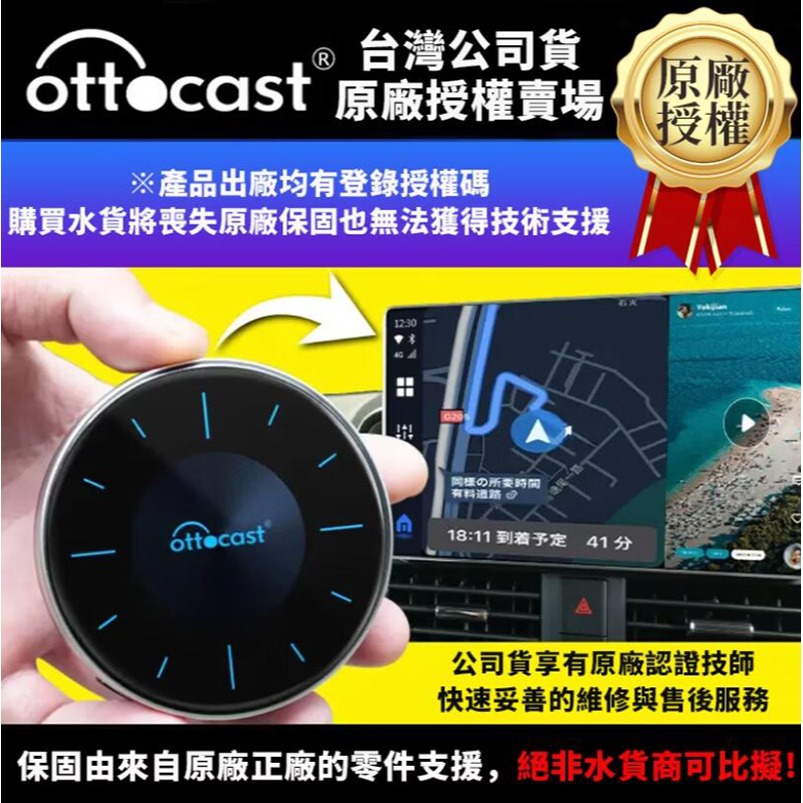 Ottocast P3 2024年新款 Aibox 全配 台灣公司貨 蘋果 CarPlay 安卓 Auto 分割螢幕-細節圖2