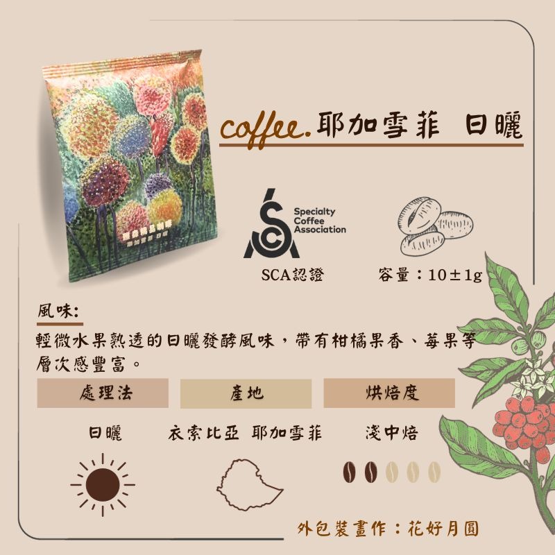 雅森精品咖啡 <手沖咖啡> <濾掛式咖啡>-細節圖2