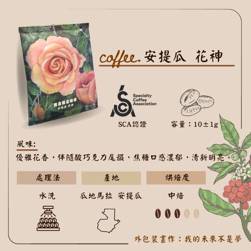 雅森精品咖啡 <手沖咖啡> <濾掛式咖啡>-細節圖4