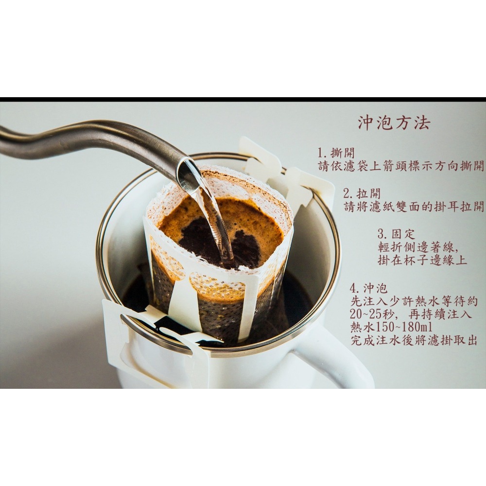 雅森精品咖啡 <手沖咖啡> <濾掛式咖啡>-細節圖6