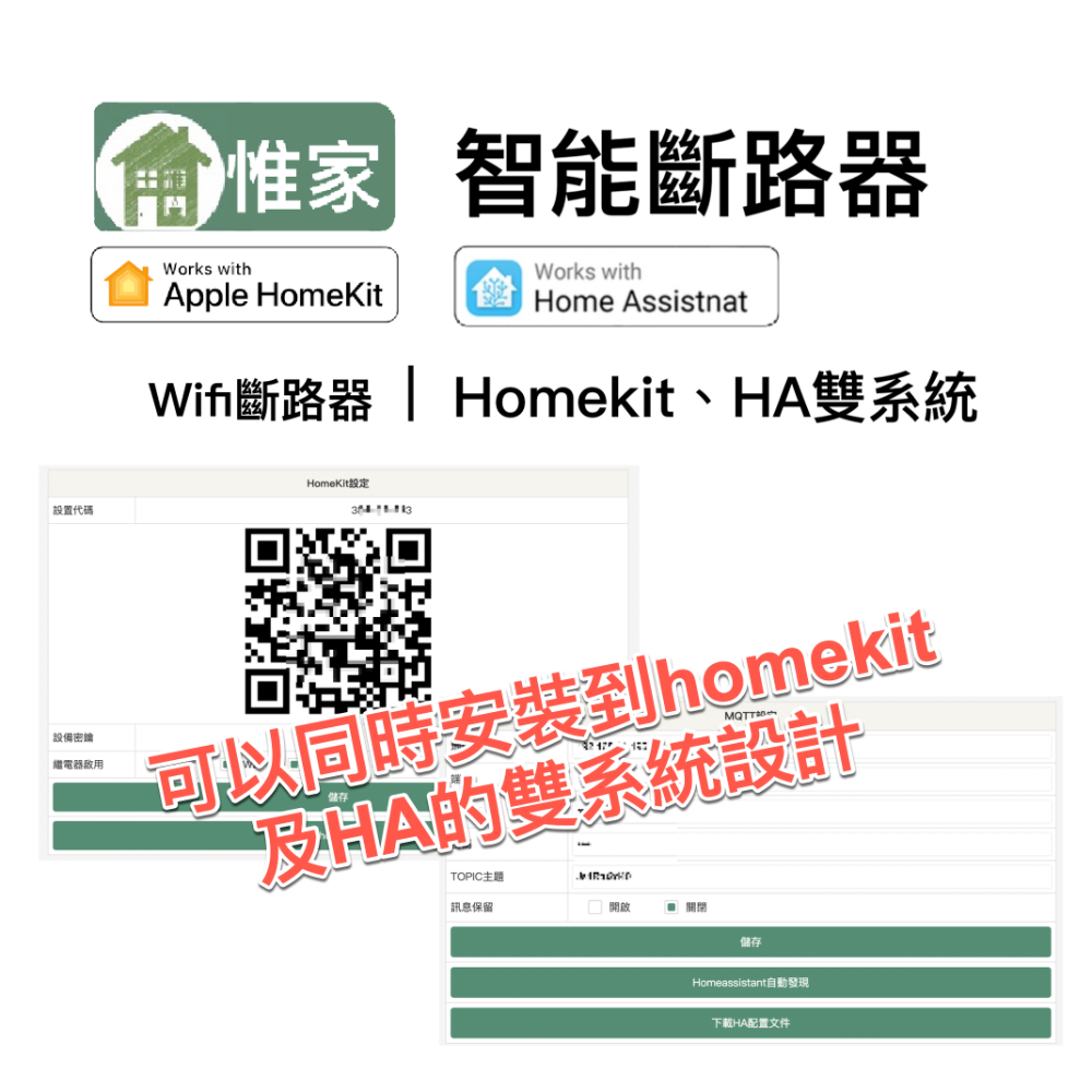 惟家大電量偵測斷路器-細節圖4