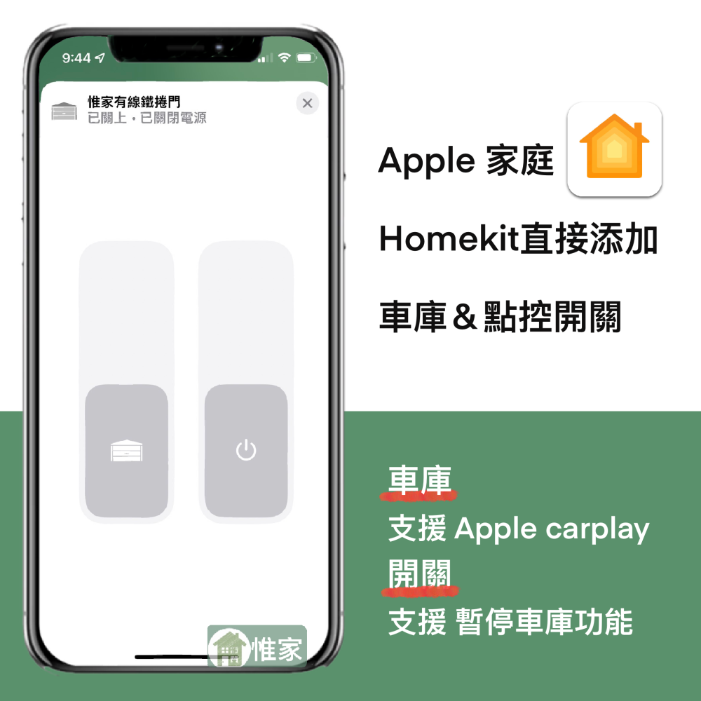 惟家有線Homekit鐵捲門控制器-細節圖2
