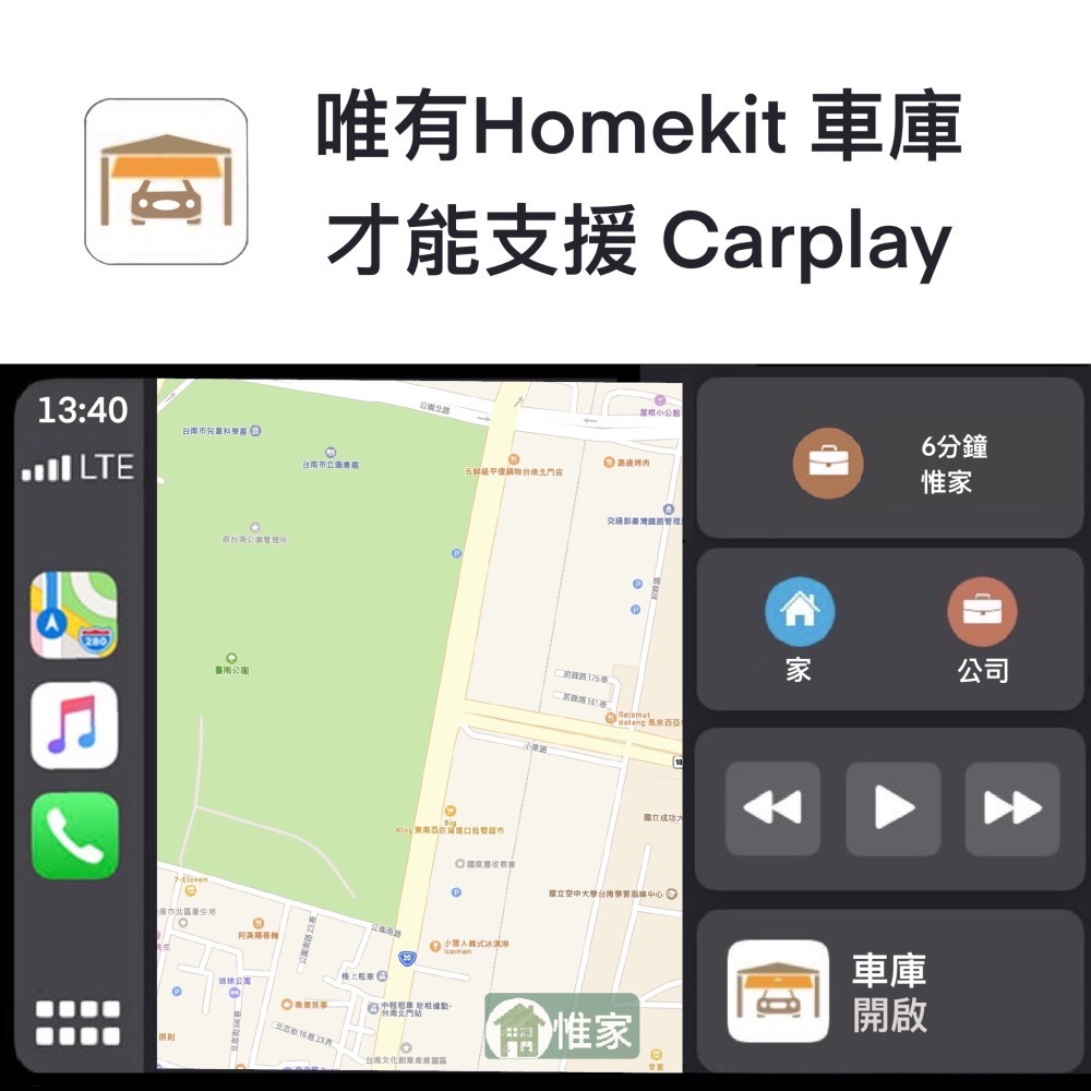 惟家有線Homekit鐵捲門控制器-細節圖3