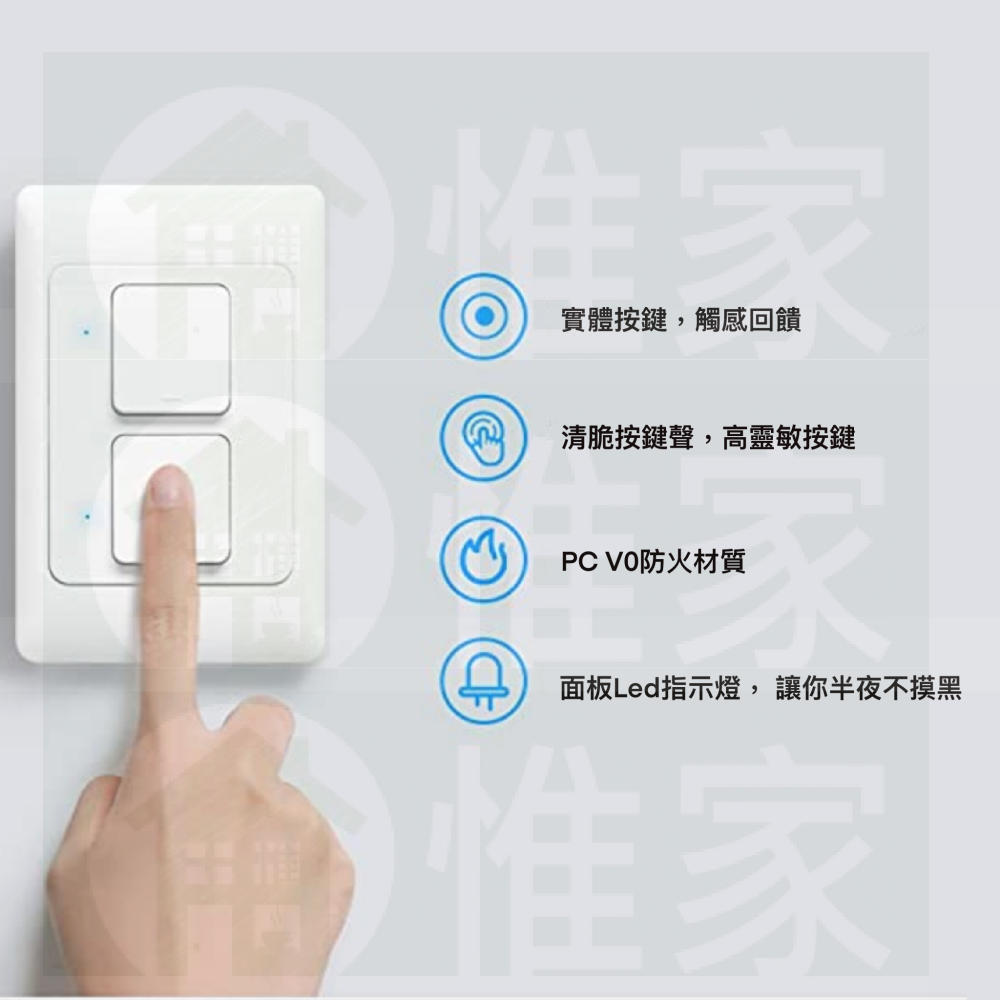 惟家Zigbee智能開關-細節圖3