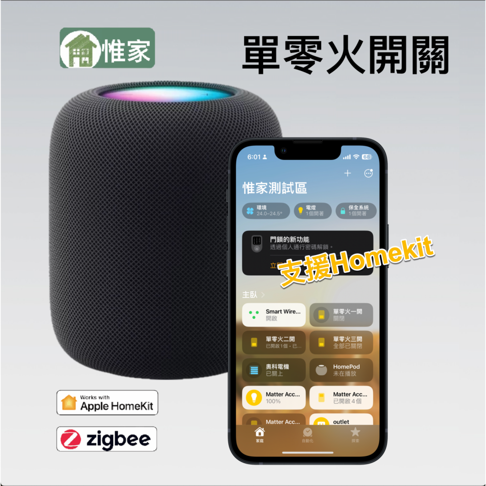 惟家Zigbee智能開關-細節圖4