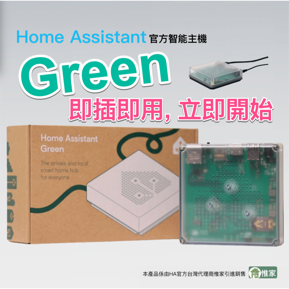 Home Assistant Green (HA官方最新家庭智能機_4G RAM、32G eMMC)-細節圖2