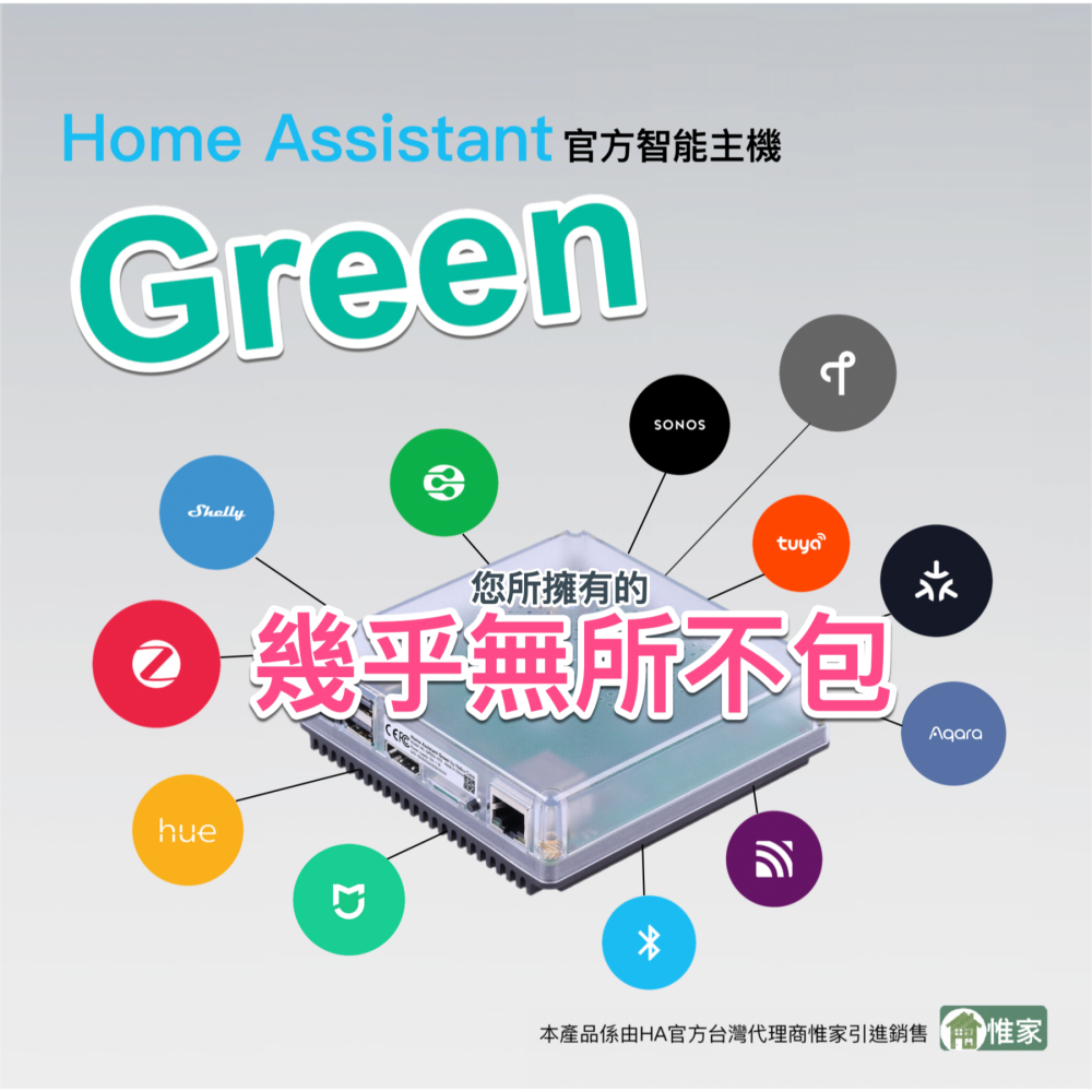 Home Assistant Green (HA官方最新家庭智能機_4G RAM、32G eMMC)-細節圖3