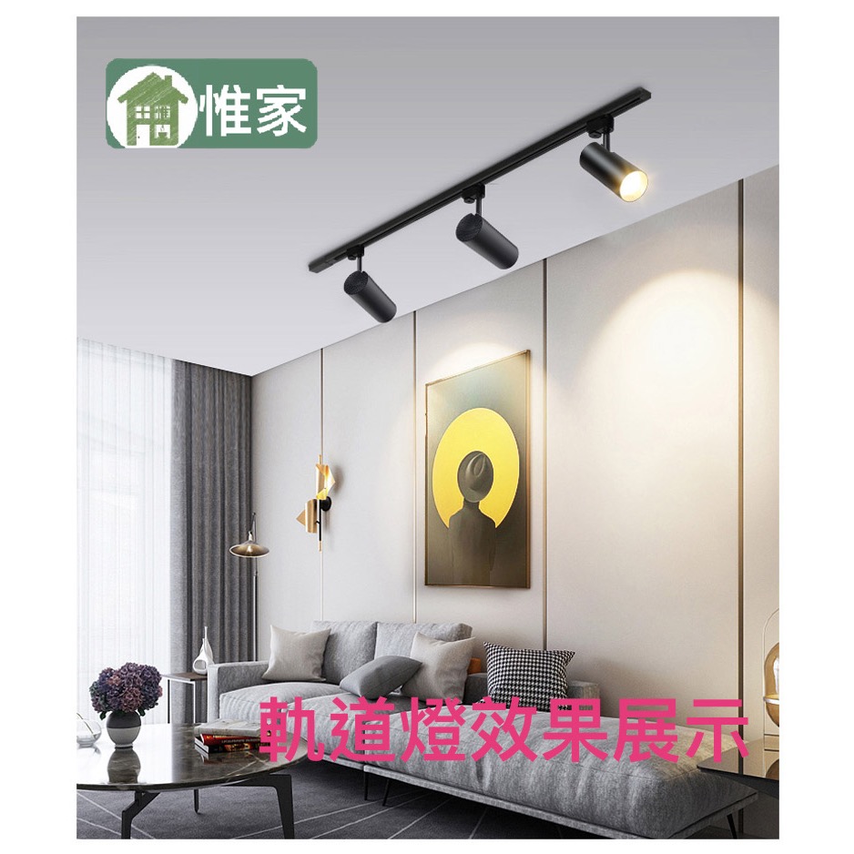 惟家Zigbee智能雙色溫軌道燈-細節圖2