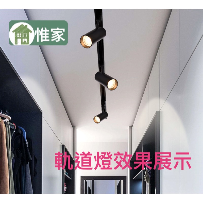 惟家Zigbee智能雙色溫軌道燈-細節圖3