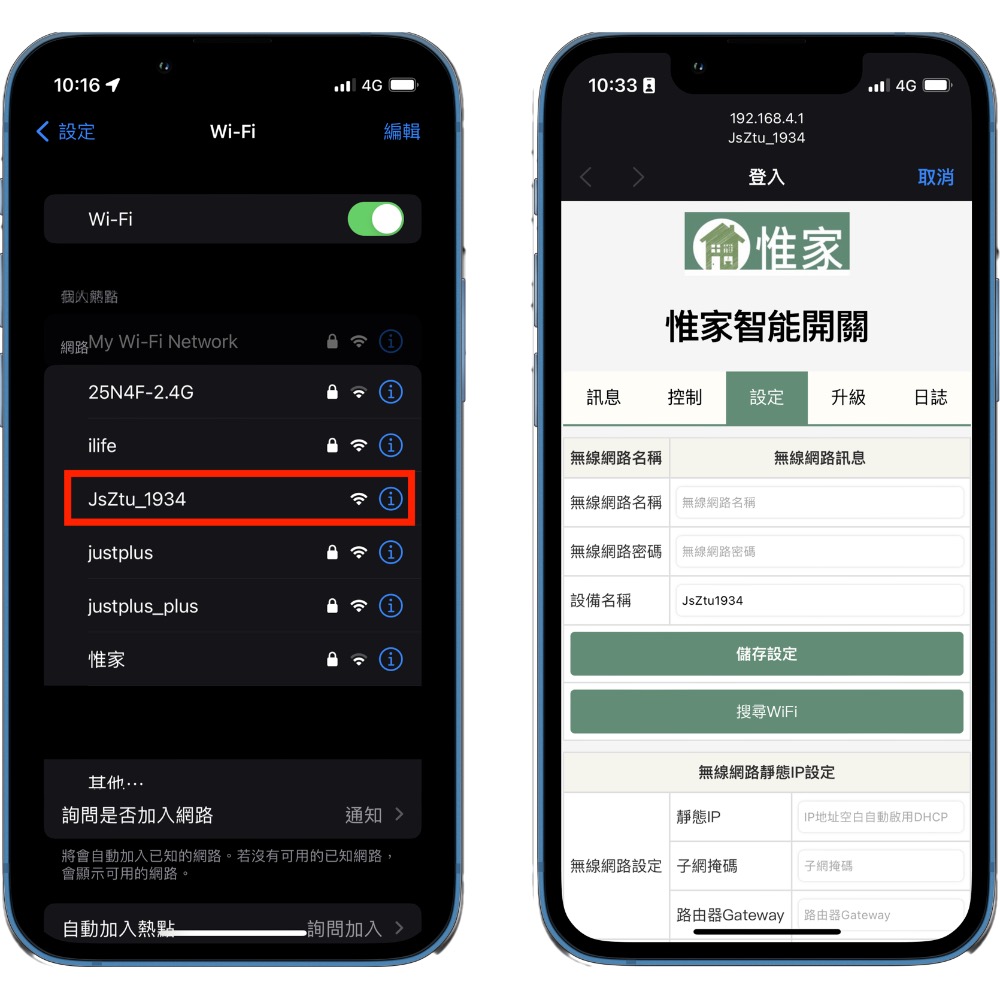 【NCC】惟家智能開關 2023版， 專為homekit智能燈而生的牆壁開關， 讓您不再困擾誤關之後無法控制蘋果調光燈～-細節圖5