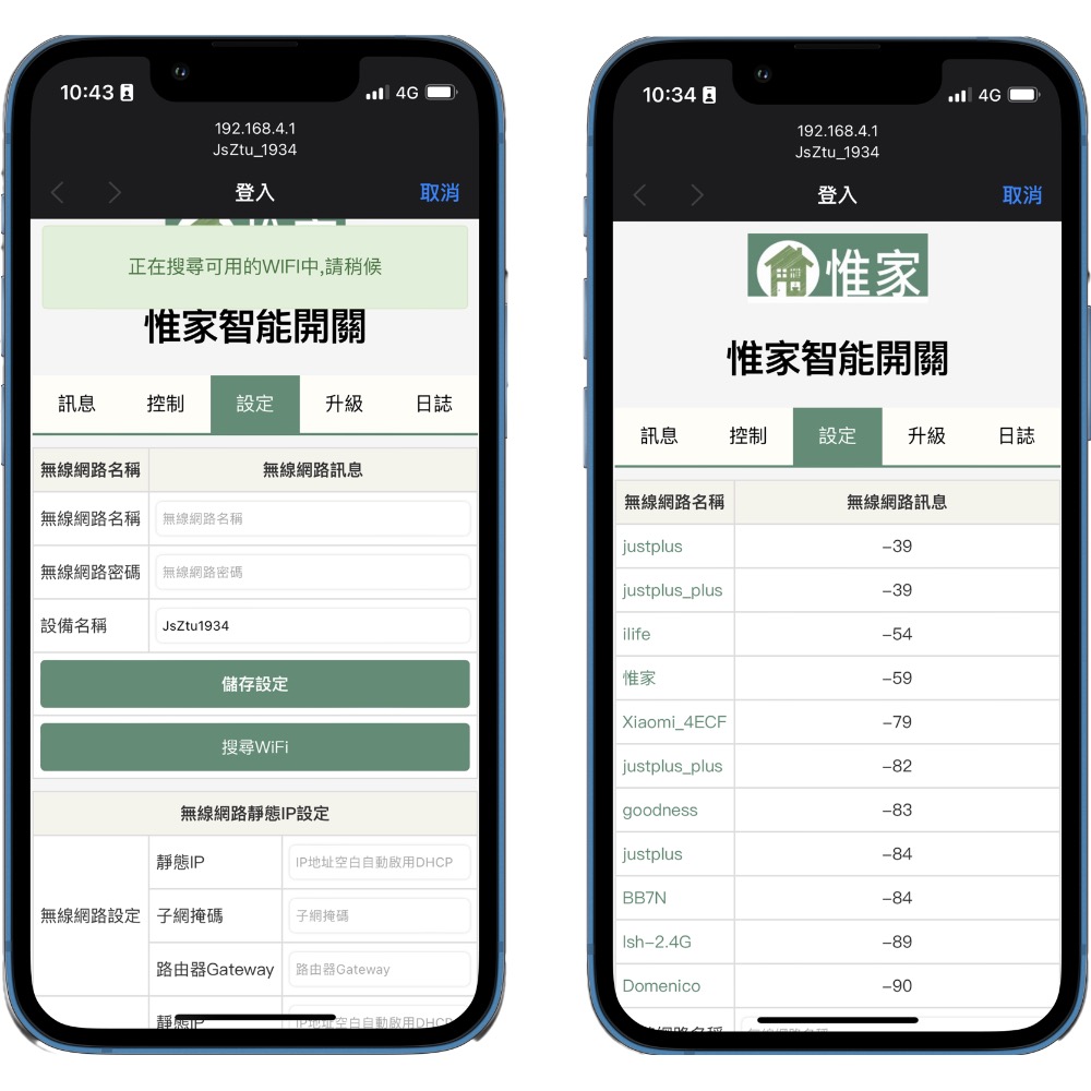 【NCC】惟家智能開關 2023版， 專為homekit智能燈而生的牆壁開關， 讓您不再困擾誤關之後無法控制蘋果調光燈～-細節圖6