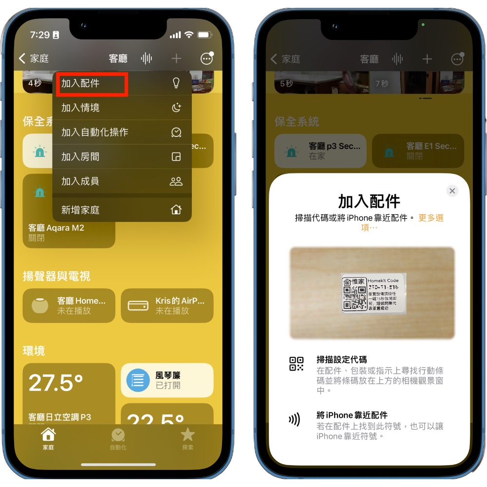 【NCC】惟家智能開關 2023版， 專為homekit智能燈而生的牆壁開關， 讓您不再困擾誤關之後無法控制蘋果調光燈～-細節圖7