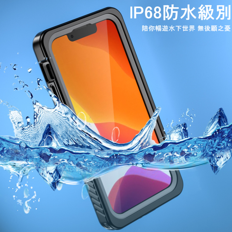 軍規防水殼 iPhone 14 13 12 11pro max 三防手機殼 IP68防水 全包防塵 潛水游泳-細節圖9