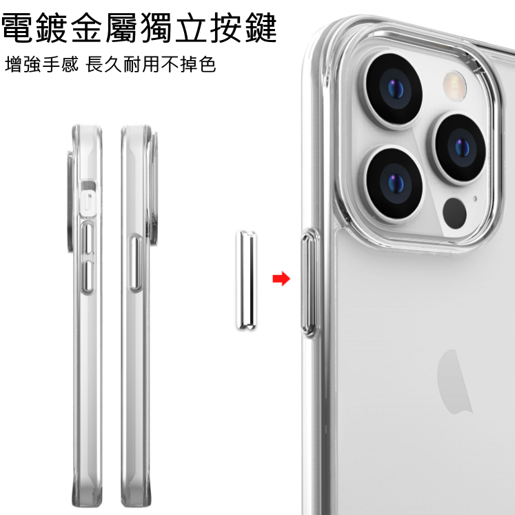 高透 太空殼 iPhone 14 13 12 11 pro max 鏡頭加高 PC背板 軍規防摔 電鍍按鍵-細節圖7
