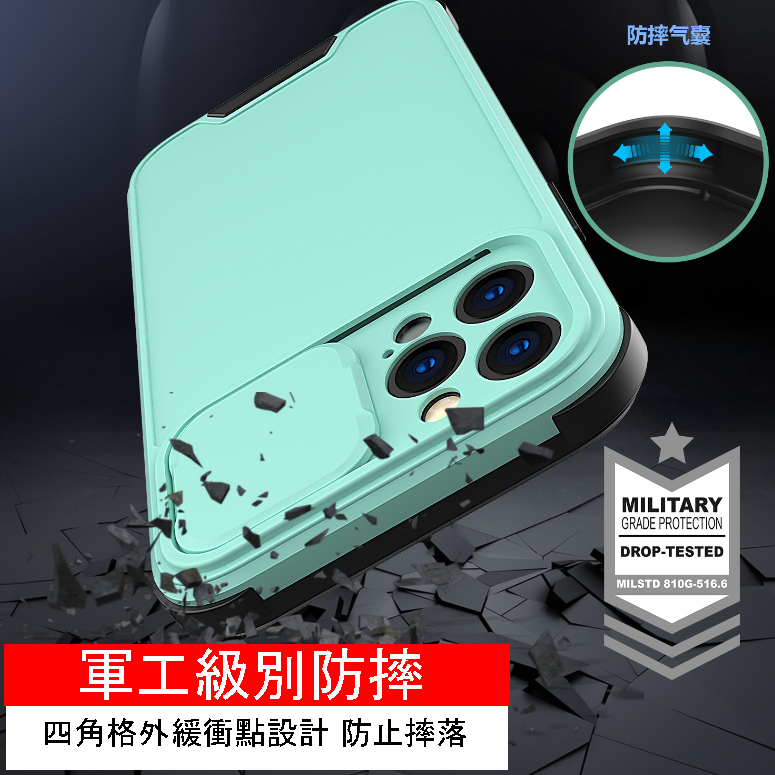 推窗防摔殼 iPhone 14 13 12 11 pro max 鏡頭保護 軍工級防摔 支援無線充電 滑蓋 手機殼-細節圖4