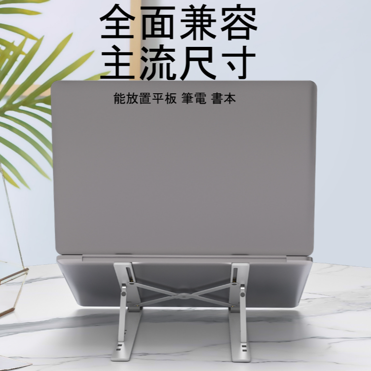 新款鋁合金 筆電/平板支架 六段式角度 增高支架 摺疊支架 超便攜 筆電架 散熱 桌上型 超薄款-細節圖5