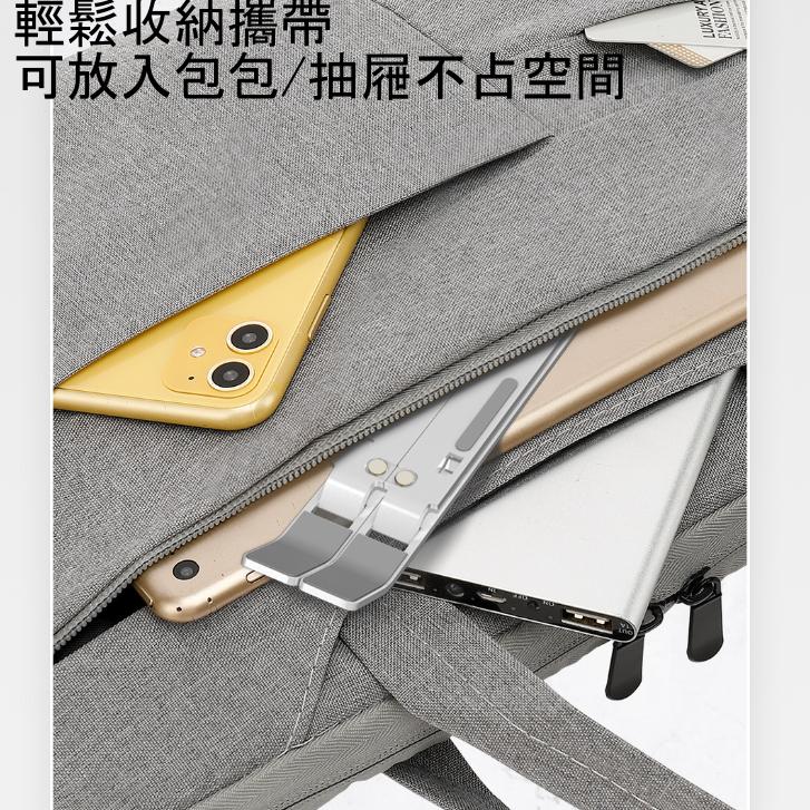 新款鋁合金 筆電/平板支架 六段式角度 增高支架 摺疊支架 超便攜 筆電架 散熱 桌上型 超薄款-細節圖6