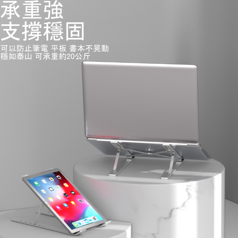 新款鋁合金 筆電/平板支架 六段式角度 增高支架 摺疊支架 超便攜 筆電架 散熱 桌上型 超薄款-細節圖10