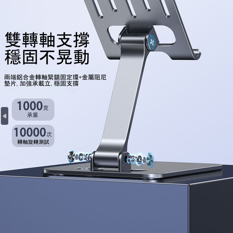 鋁合金 摺疊手機架 桌上型 平板手機架雙軸 鋁合金 便攜 懶人支架 平板手機通用 雙角度調整-細節圖5
