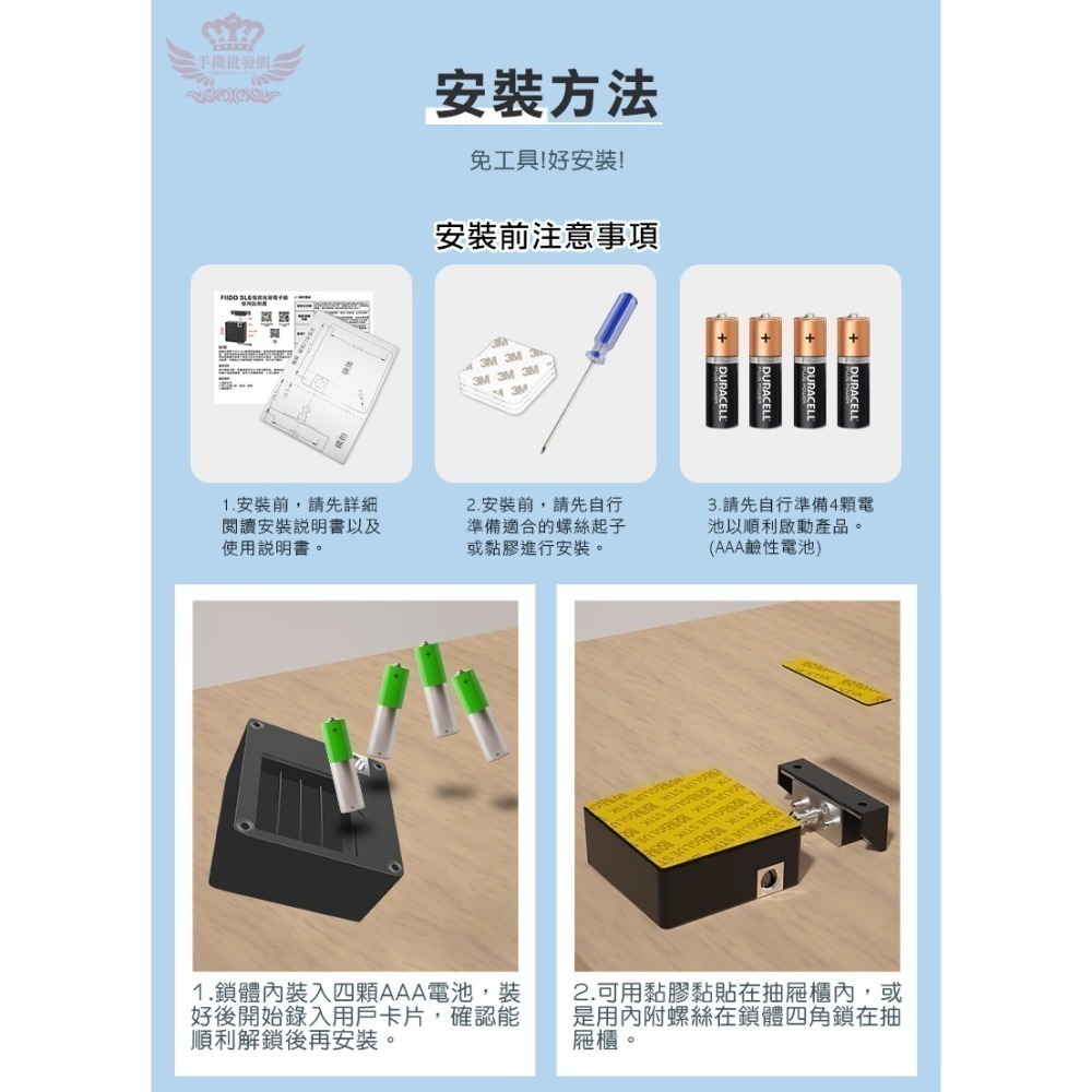 ♕京軒♕SL6智能抽屜電子鎖《IC卡+電子鑰匙+悠遊卡開鎖》門櫃鎖 感應鎖 隱形安裝 防盜 保險櫃鎖 FIIDO-細節圖9