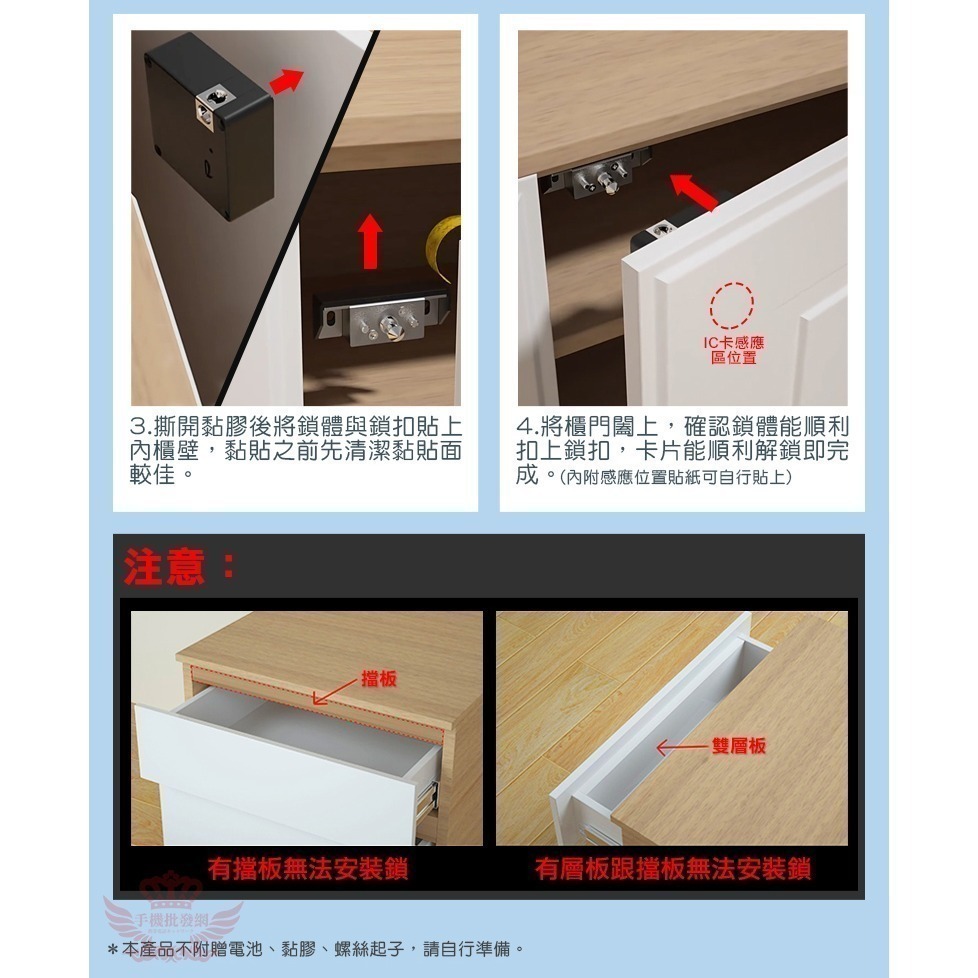 ♕京軒♕SL6智能抽屜電子鎖《IC卡+電子鑰匙+悠遊卡開鎖》門櫃鎖 感應鎖 隱形安裝 防盜 保險櫃鎖 FIIDO-細節圖10