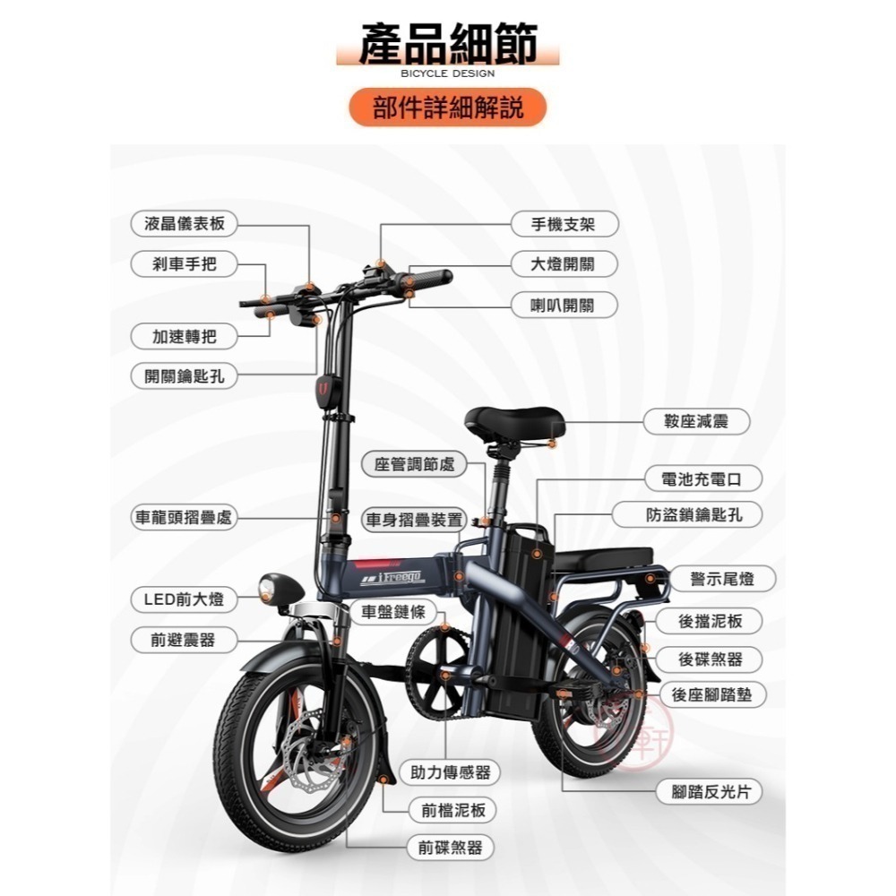 ♕京軒♕F5電動輔助自行車《150公里版+遙控防盜》分期0利率 腳踏車 電動車 折疊車 趣嘢 FIIDO-細節圖11