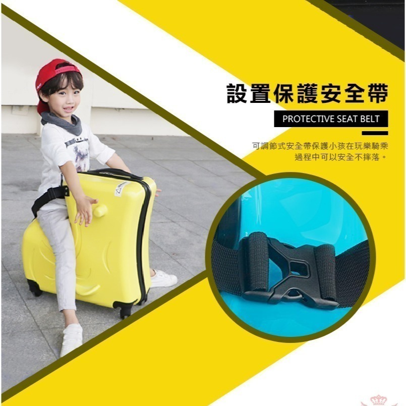 ♕京軒♕兒童騎乘行李箱 20吋《檢驗合格》 防盜密碼鎖 拉桿 安全帶設計 行李箱 兒童行李箱 騎乘行李箱-細節圖6