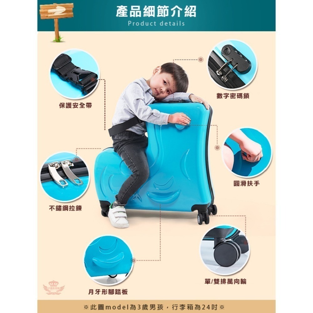 ♕京軒♕兒童騎乘行李箱 20吋《檢驗合格》 防盜密碼鎖 拉桿 安全帶設計 行李箱 兒童行李箱 騎乘行李箱-細節圖8