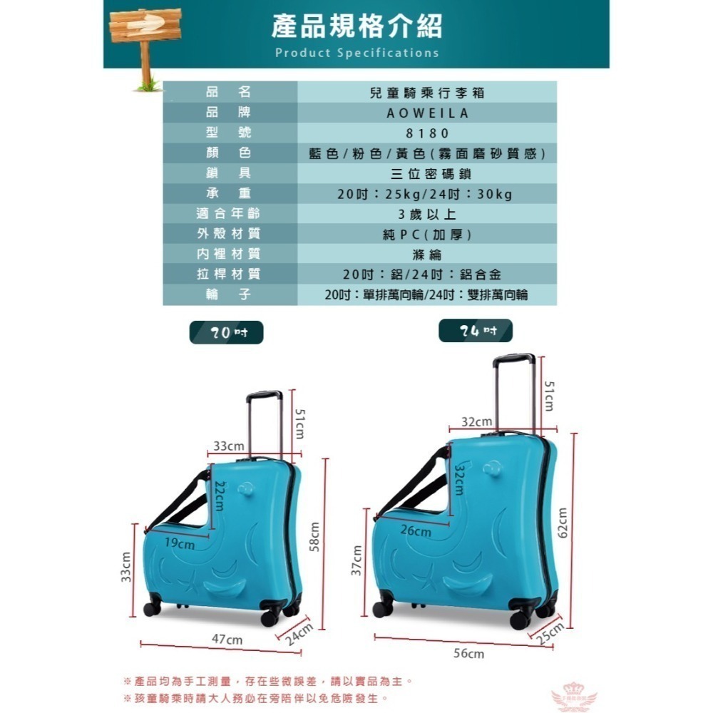 ♕京軒♕兒童騎乘行李箱 20吋《檢驗合格》 防盜密碼鎖 拉桿 安全帶設計 行李箱 兒童行李箱 騎乘行李箱-細節圖9