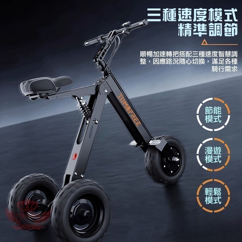 ♕京軒♕K9電動三輪車 電動車《倒車設計+10吋大胖胎》30公里版 五重避震 三秒收納 折疊車 三輪車 代步車-細節圖3