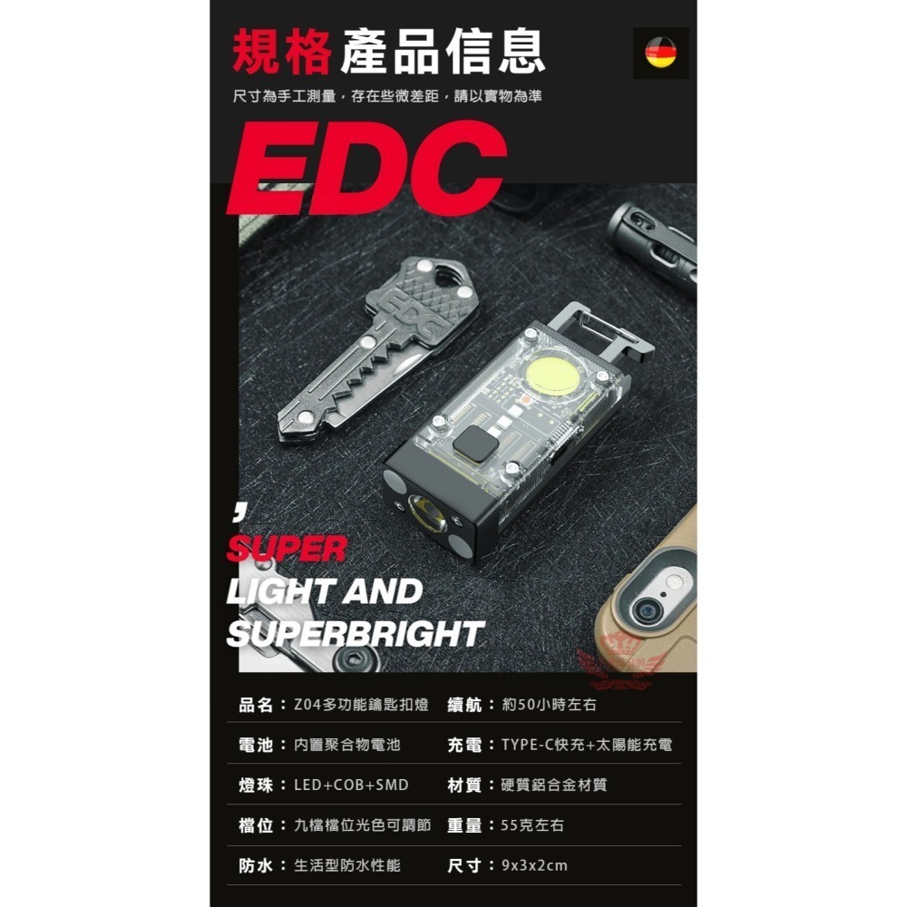 ♕京軒♕Z04多功能鑰匙扣燈 太陽能充電 遠近兩用 高續航 生活防水 應急燈 緊急照明 手電筒 露營燈 便攜燈-細節圖11