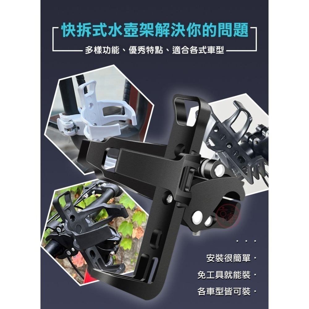 ♕京軒♕快拆水壺架《通用型》可旋轉 快拆式 快速安裝 杯架 快拆杯架 自行車水壺架 水壺架 腳踏車杯架 自行車配件-細節圖2