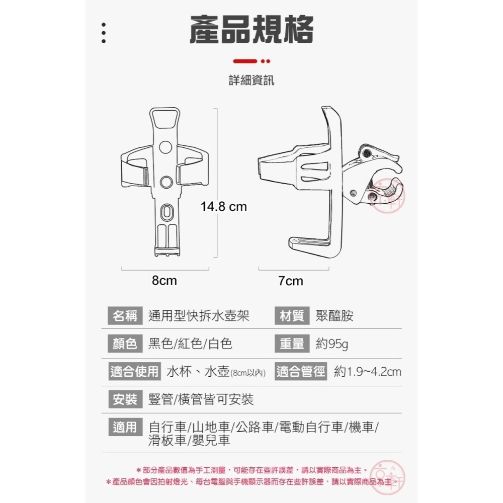 ♕京軒♕快拆水壺架《通用型》可旋轉 快拆式 快速安裝 杯架 快拆杯架 自行車水壺架 水壺架 腳踏車杯架 自行車配件-細節圖9