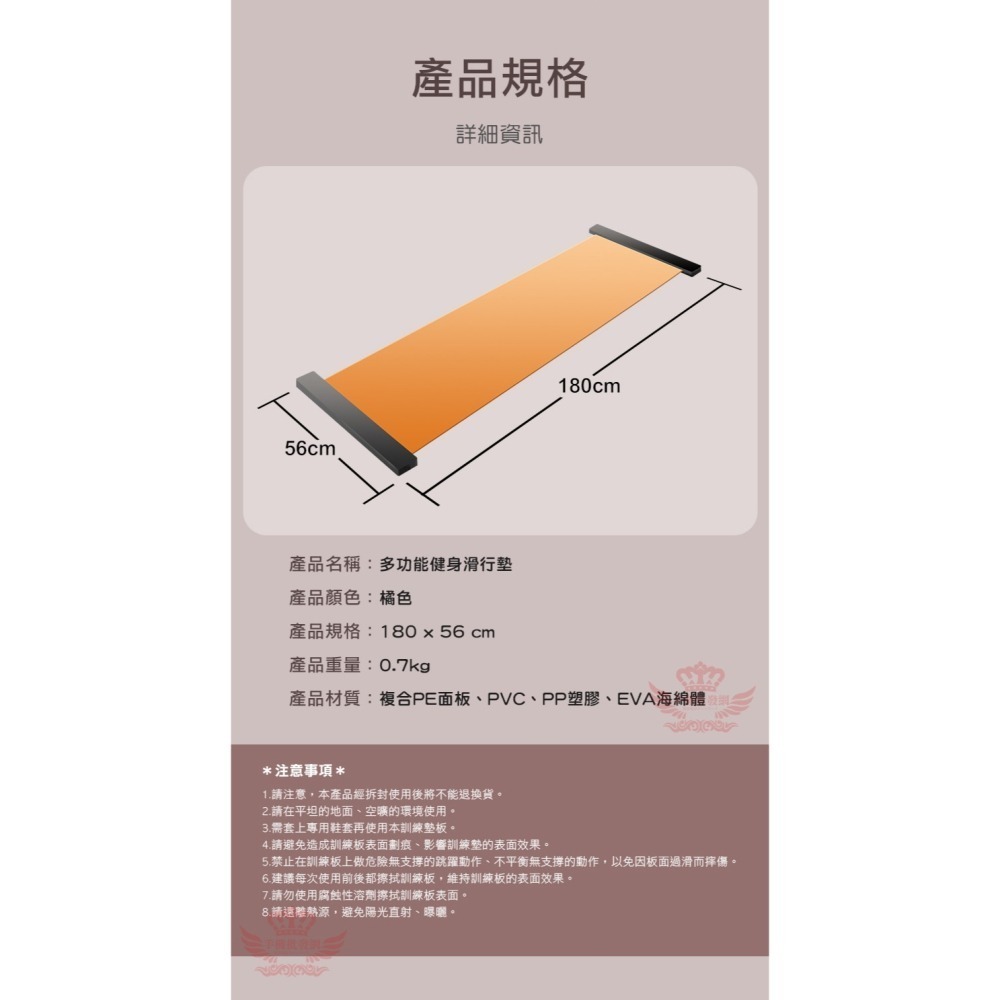 ♕京軒♕多功能健身滑行墊《180*56公分大尺寸+贈鞋套》滑步墊 滑步器 有氧運動 核心訓練 瑜珈滑步墊 綜合訓練墊-細節圖10