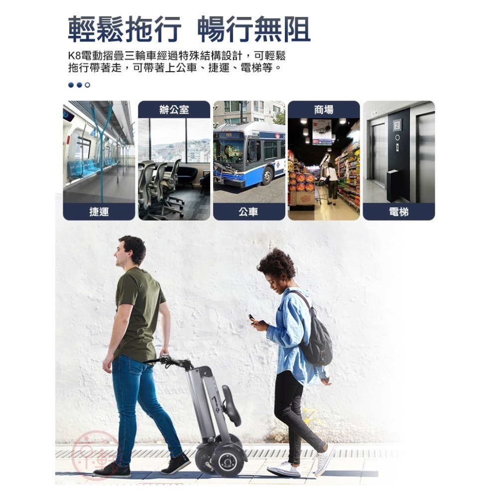 ♕京軒♕K8 電動輔助折疊車《免運 三輪電動車》分期0利率 正版授權 8吋大輪子 5秒收納 20公里版 自行車 電動車-細節圖6