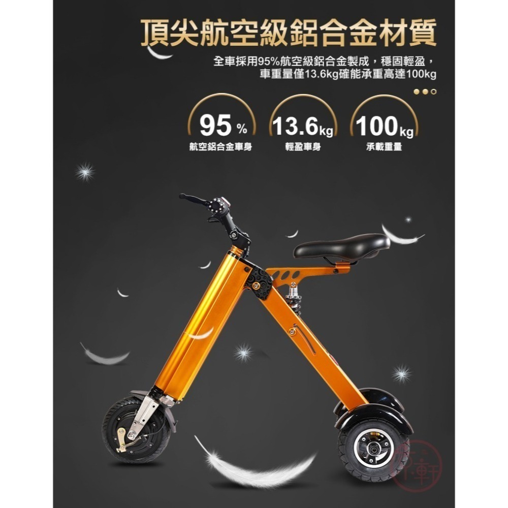 ♕京軒♕K8 電動輔助折疊車《免運 三輪電動車》分期0利率 正版授權 8吋大輪子 5秒收納 20公里版 自行車 電動車-細節圖8