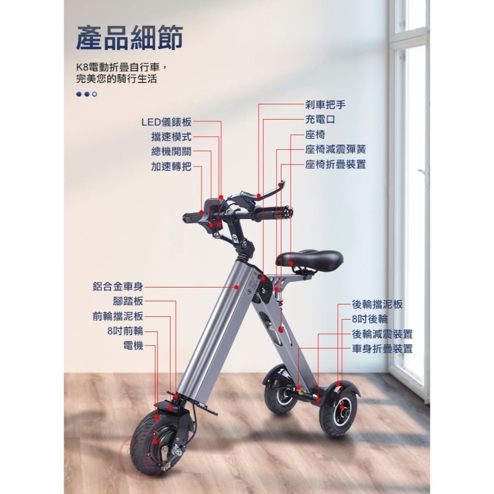♕京軒♕K8 電動輔助折疊車《免運 三輪電動車》分期0利率 正版授權 8吋大輪子 5秒收納 20公里版 自行車 電動車-細節圖11