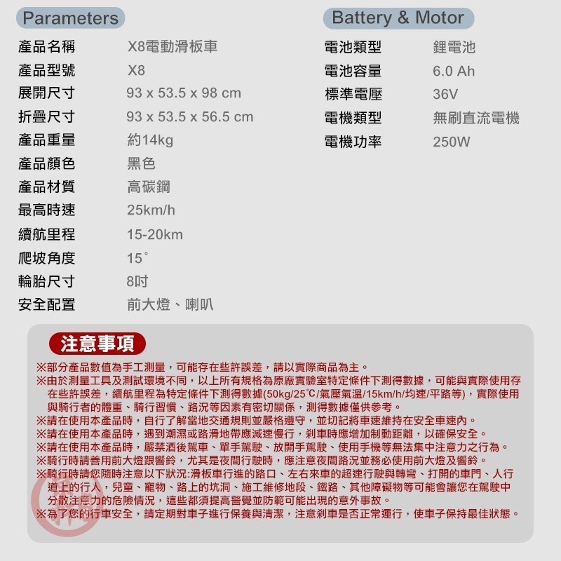 ♕京軒♕X8電動滑板車《遙控器防盜+快速出貨》實心胎 摺疊滑板車 電動車 滑板車 代步車 滑板-細節圖11