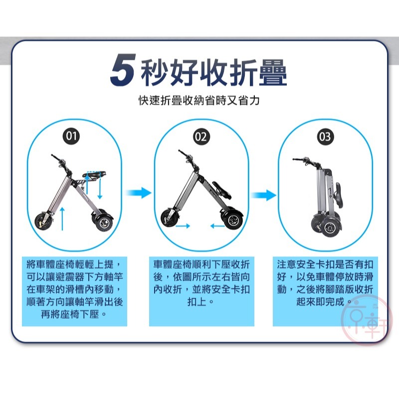 ♕京軒興業♕K8 電動輔助折疊車《三輪電動車》分期0利率 正版授權 8吋大輪子 5秒收納 20公里版 自行車 電動車-細節圖7