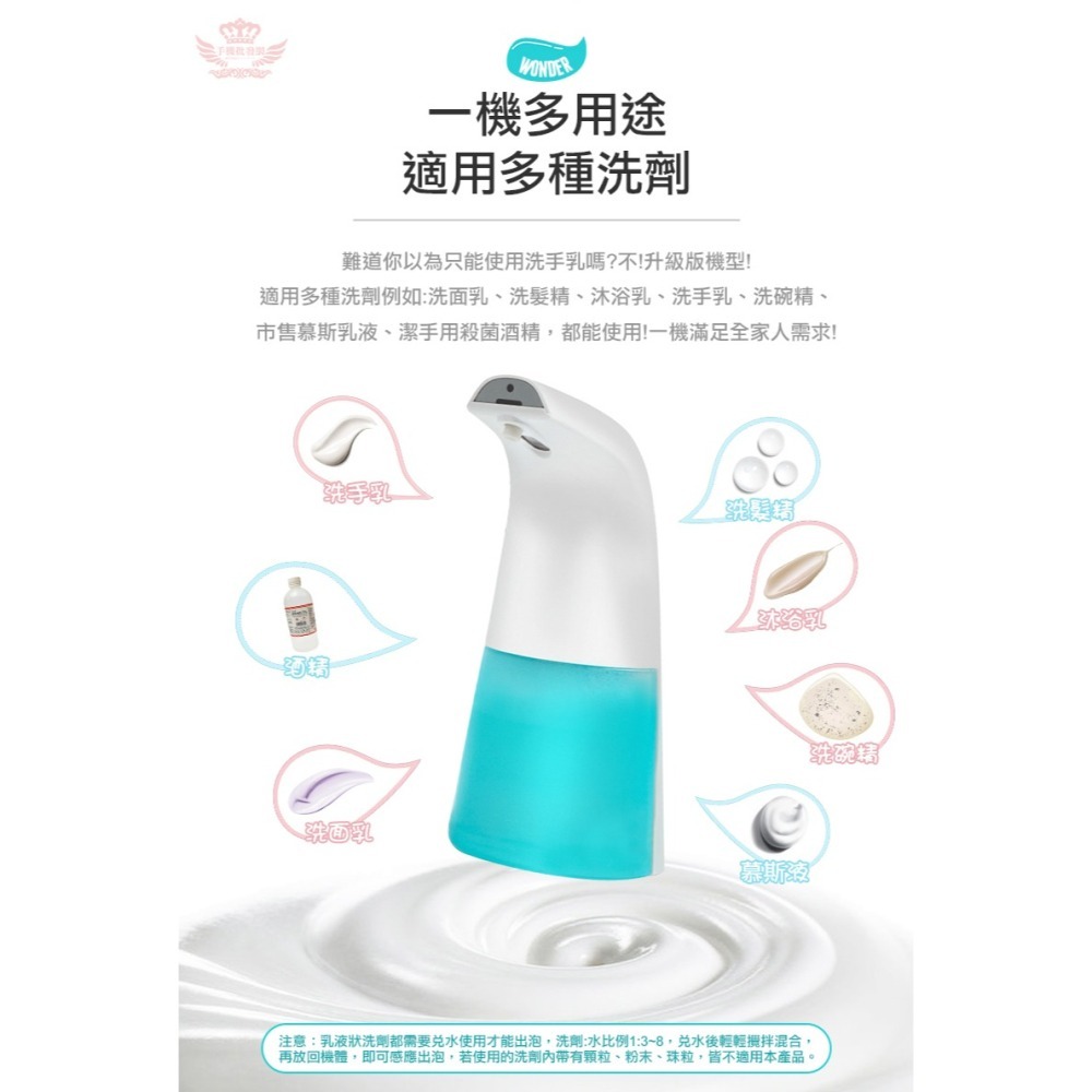 ♕京軒♕自動感應泡沫洗手機《快速出貨 一機多用》紅外線感應 清潔抑菌 洗手機 防疫 泡沫洗手機 感應洗手機 給皂-細節圖4