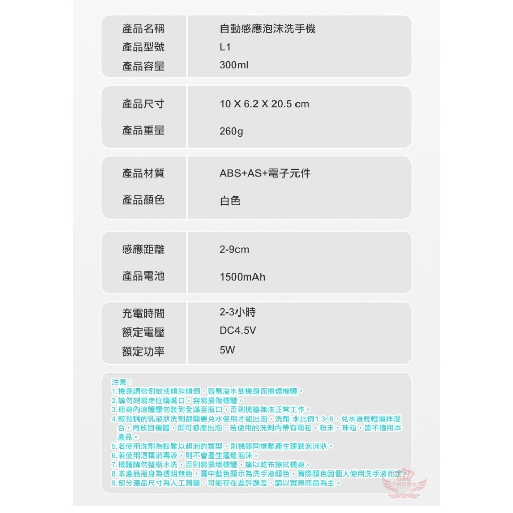 ♕京軒♕自動感應泡沫洗手機《快速出貨 一機多用》紅外線感應 清潔抑菌 洗手機 防疫 泡沫洗手機 感應洗手機 給皂-細節圖9
