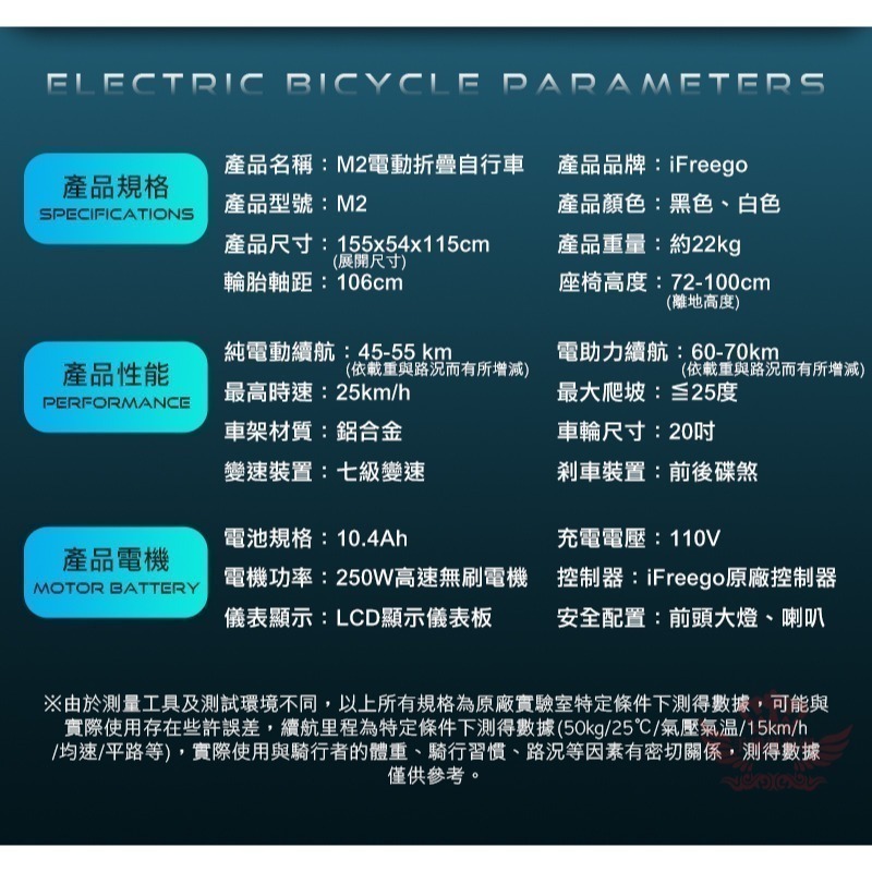 ♕京軒♕iFreego M2電動折疊自行車 分期0利率 七段變速 摺疊車 腳踏車 電動車 自行車 電輔車-細節圖11
