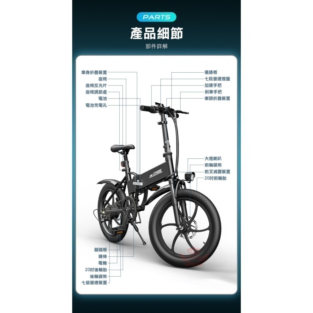 ♕京軒♕iFreego M2電動折疊自行車 分期0利率 七段變速 摺疊車 腳踏車 電動車 自行車 電輔車-細節圖9